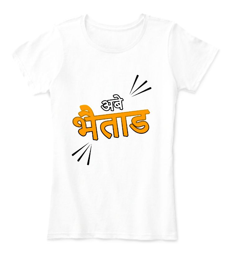 Abe Bhaitad Women's T-Shirt - Front