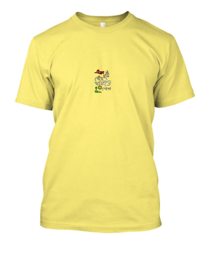 Aka bachte sekho new design tshirt  - Front