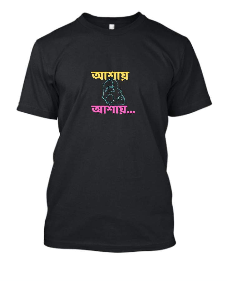 Bengali Nostalgic Most Popular Song Premium TShirt Ashaye Ashaye - Front