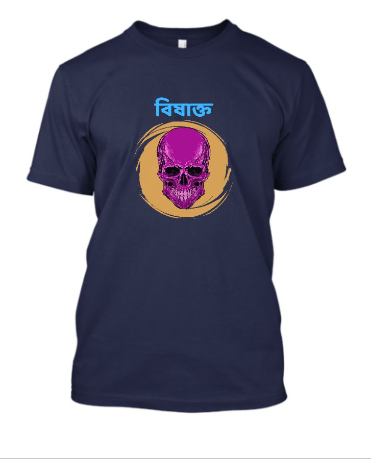 Bengali Nostalgic Most Popular Song Premium TShirt Bishakto - Front