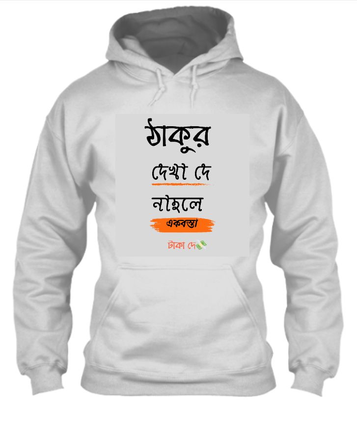 Bengali memes hoodie - Front