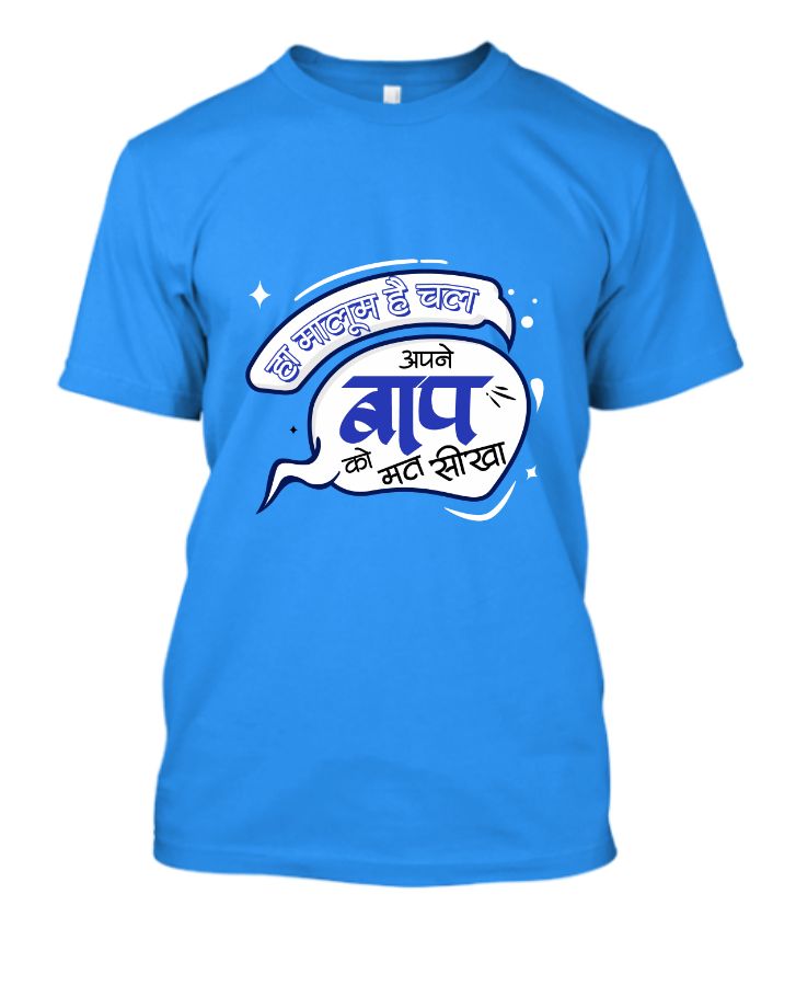 Best Tshirt Design Hindi meme  - Front