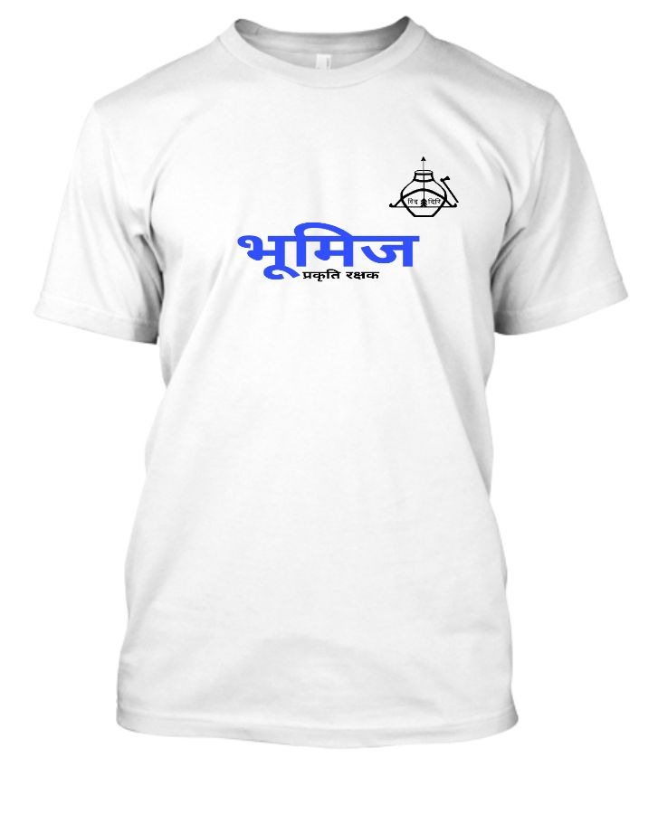 Bhumij Logo Plus Bhumij Prakritic Pujak text logo CODE:- BMFM2 - Front