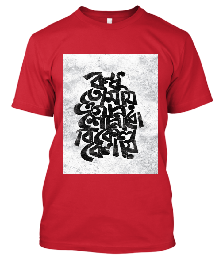 Casual T-shirt Bandhu tomai egan sonabo bikal belai - Front