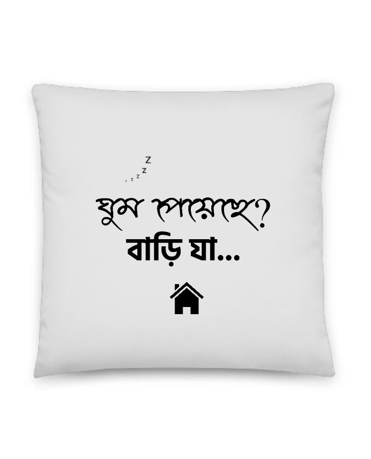 Ghum Funny Throw Pillow Bengali Printed Cushion India - Front
