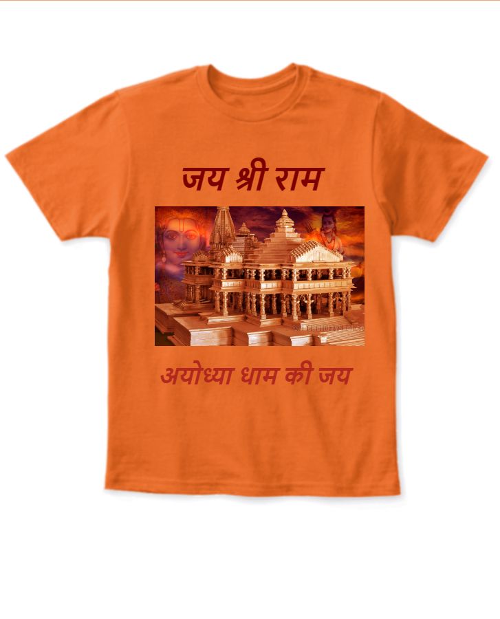 JAI SHREE RAM T SHIRT - Front