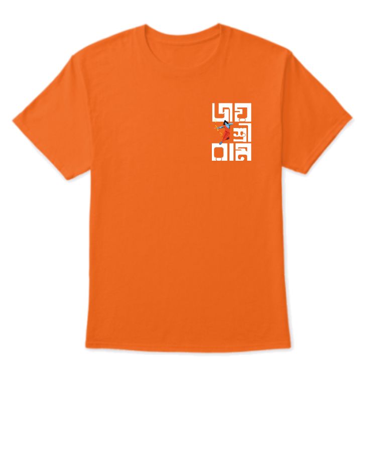 JAI SHREE RAM - Front