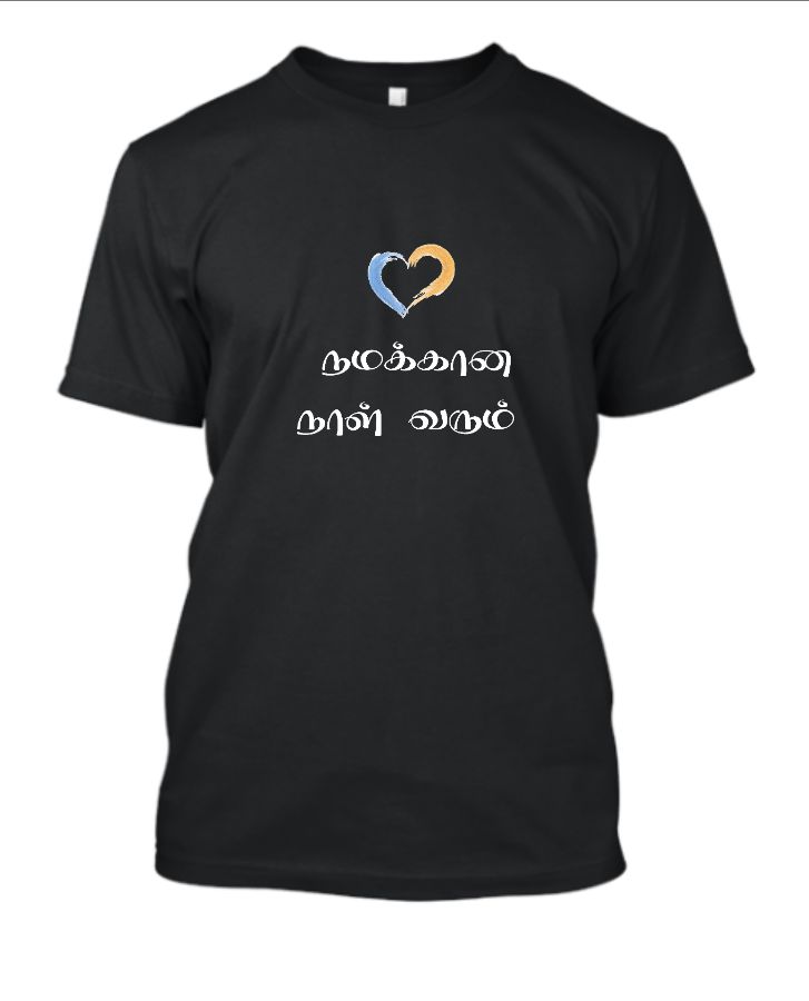Jai Bhim Namakkana Naal Varum Quote - Front
