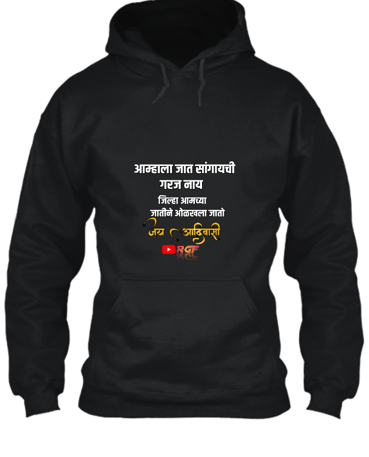 Jilha Amchya Jatine olkhla jato Hoodie  - Front