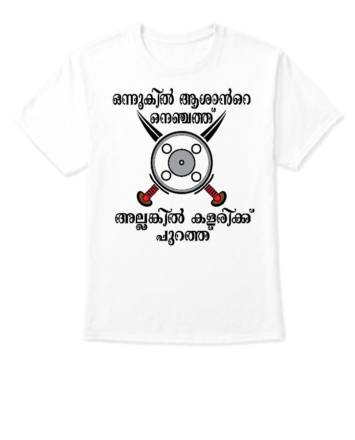 Kalari T Shirt - Front