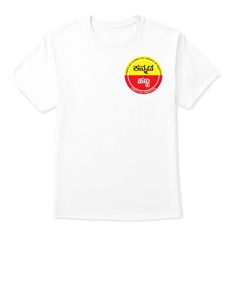 Karnataka Rajyotsava Vishnu T-Shirt - Front