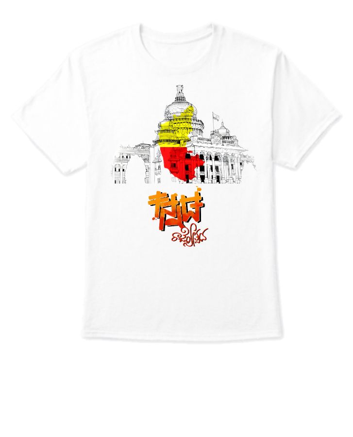 Karnataka Rajyotsava v T-Shirt - Front