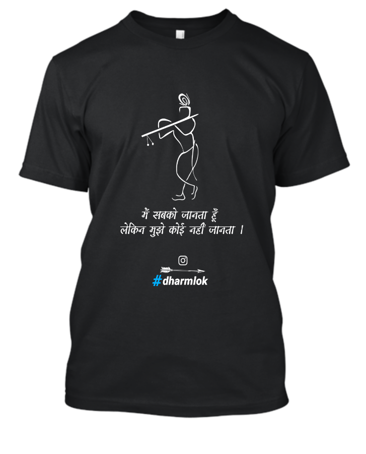 Krishna with Flute by Dharmlok - Half Sleeve T-Shirt