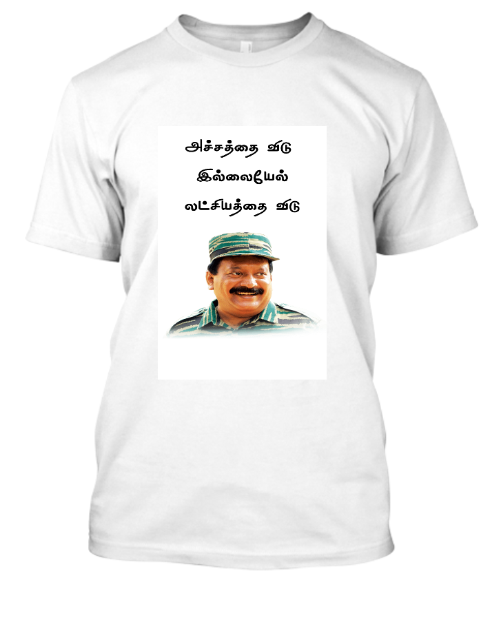 Leader.Prabhakaran | Half sleeve t-shirt - Front