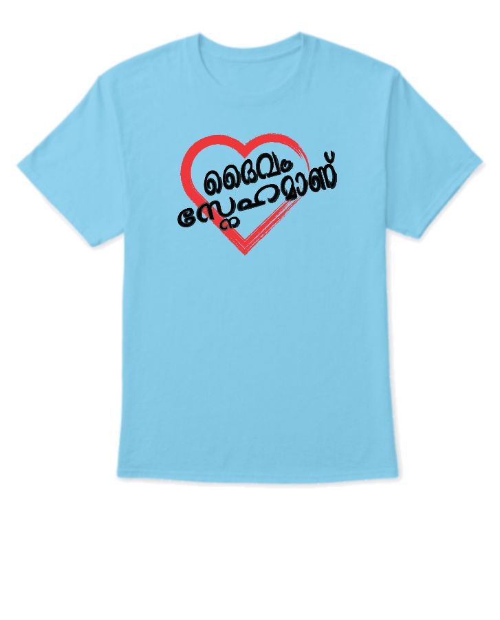 Love quote Malayalam T Shirt - Front