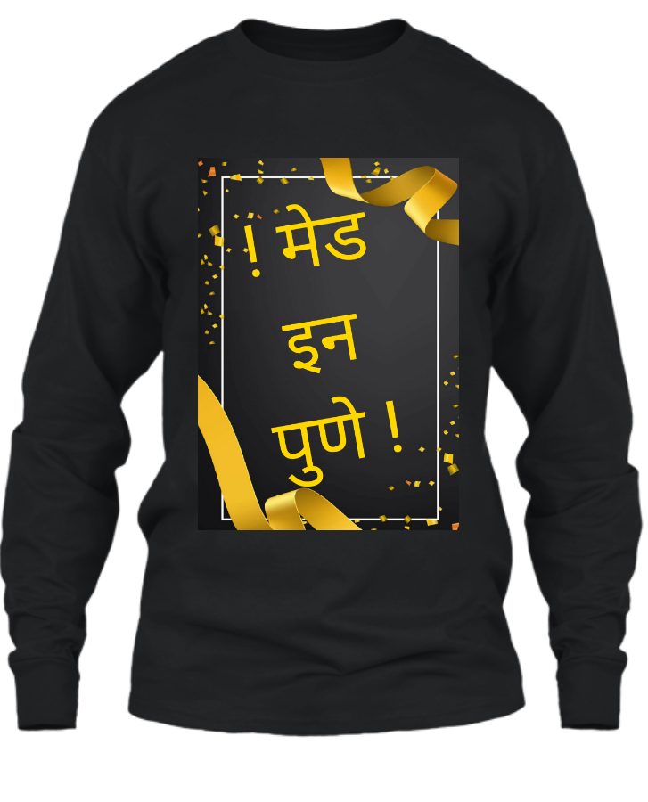 Marathi printed t-shirt made in pune - Front