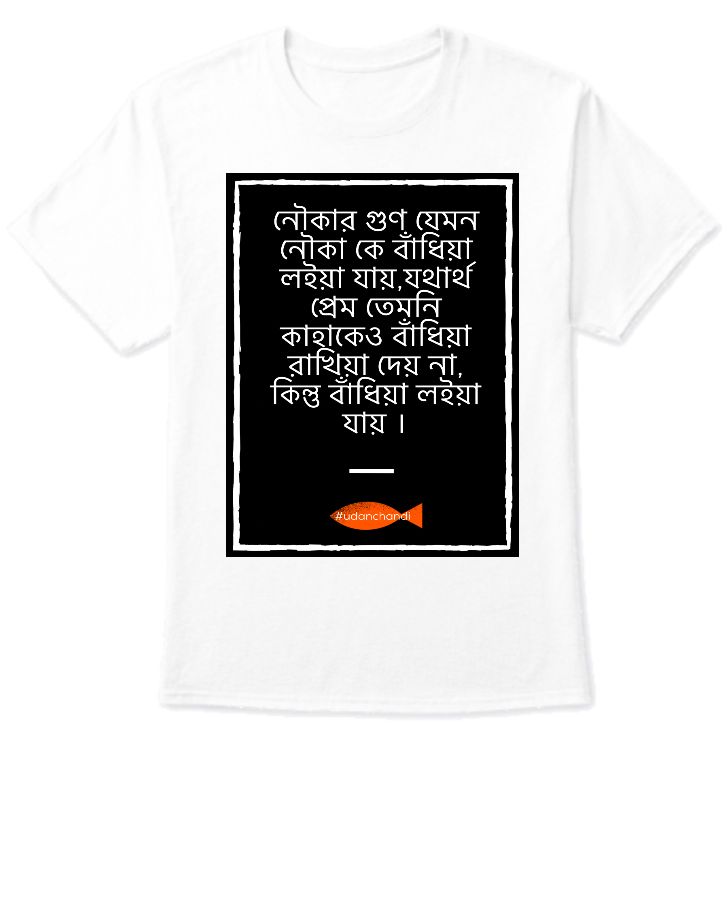 Noukar Gun Rabindranath Tagore - Front