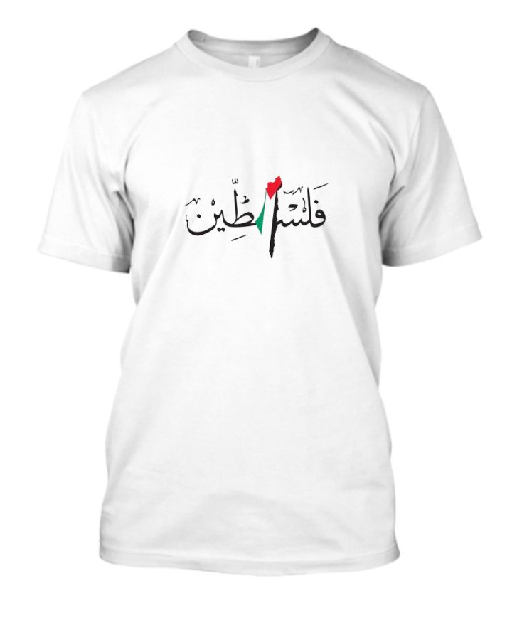 Palestine love tees - Front