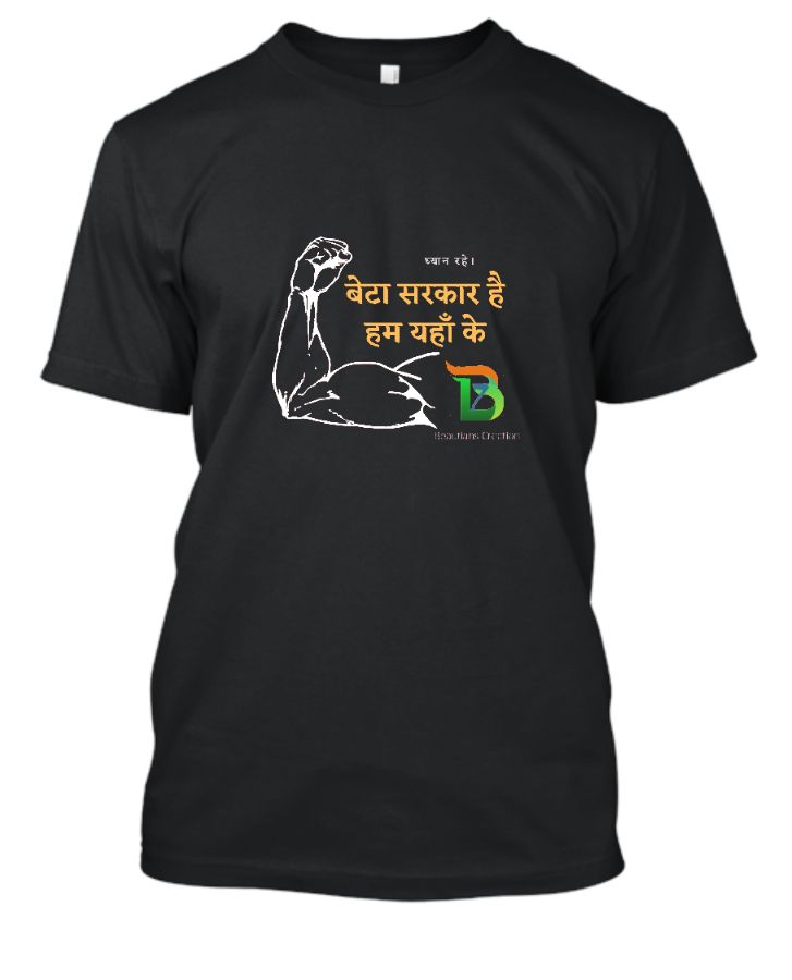 Sarkar hai hm yaha ke attitude line printed T-Shirt - Front