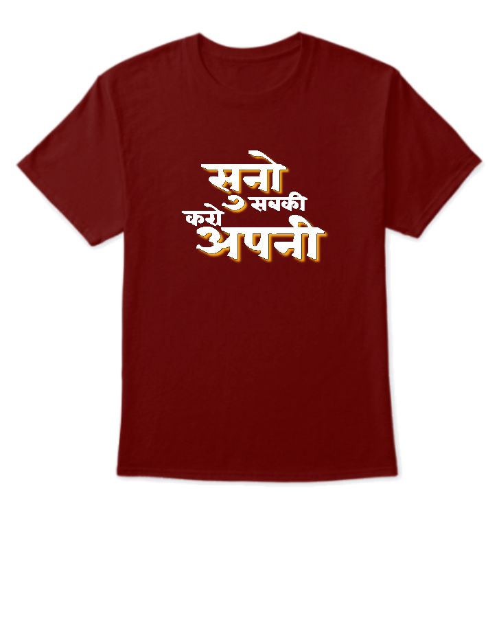 Suno Sabki Karo Apni - Front