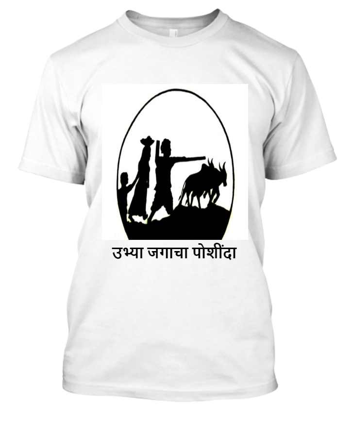 T Shirt || Farmer || Marathi - Front