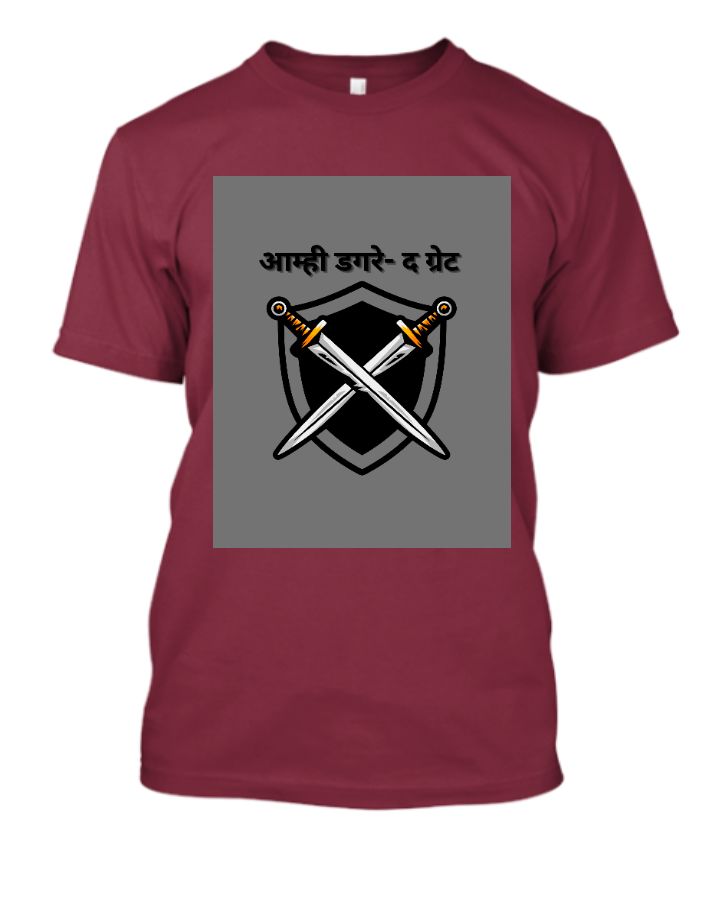 The Great Maratha _ Amhi dagare, Marathi font with sword and shield design - Front
