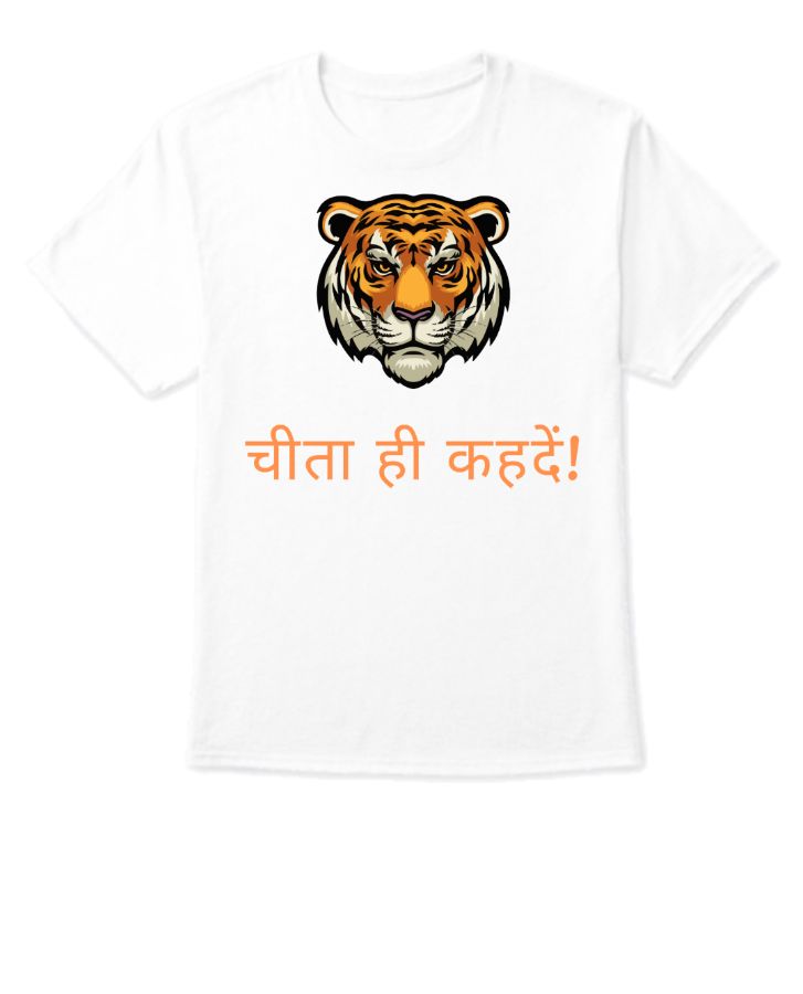 Tiger design t-shirt - Front