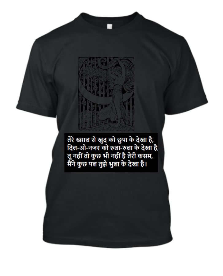 YAADEIN - Front