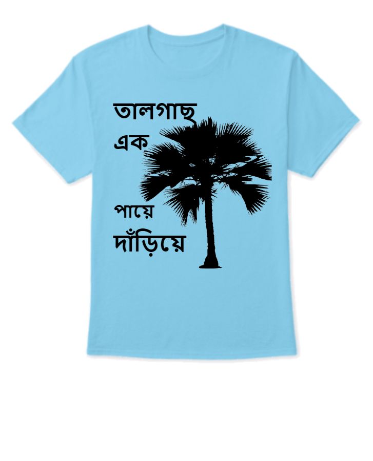 taal gachh ek paye danriye - Front