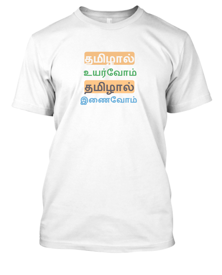 TAMIL UNITES TSHIRT - Front