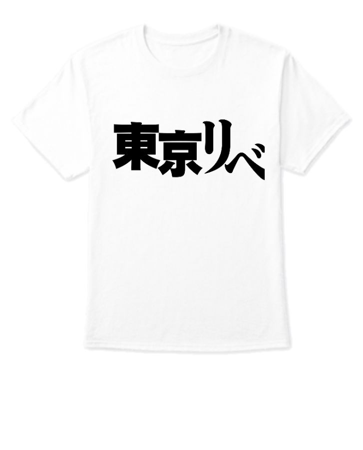 Tokyo manji Mikey-kun  - Front