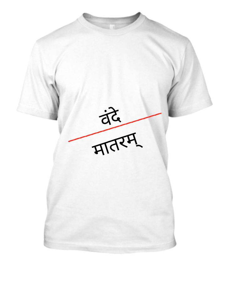 vande mataram design T-shirt - Front